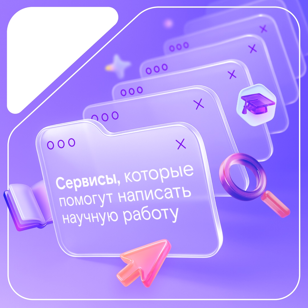 Дедлайн по реферату близко, а в закладках хаос?