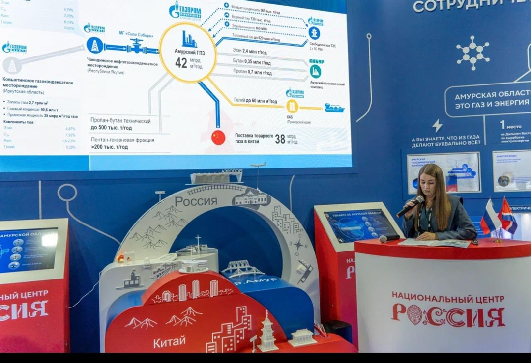 О работе на Амурском ГПЗ рассказали в национальном центре "Россия“