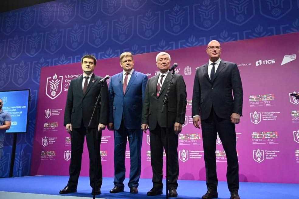 Стартовал финальный этап V Международной олимпиады по финансовой безопасности.