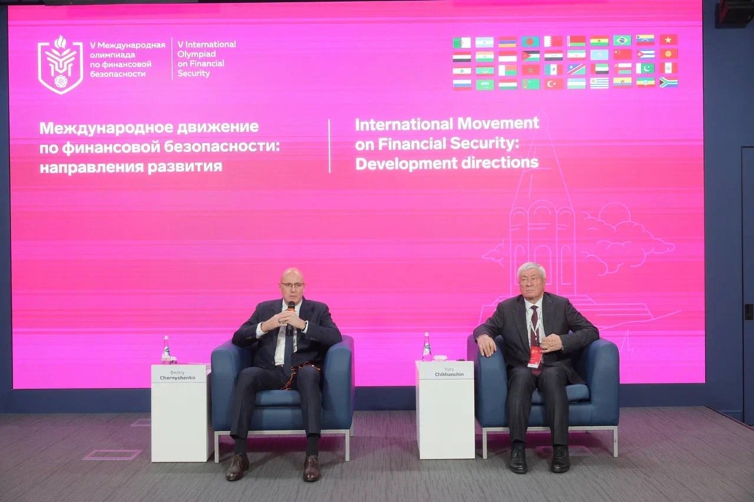 Дмитрий Чернышенко встретился с представителями научного сообщества стран – участниц олимпиады по финансовой безопасности.