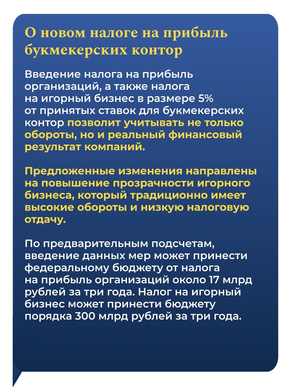 Льготная ставка НДС 10 % сохраняется для всей социально значимой продукции. Это позволит защитить от повышения цен людей с невысокими доходами.