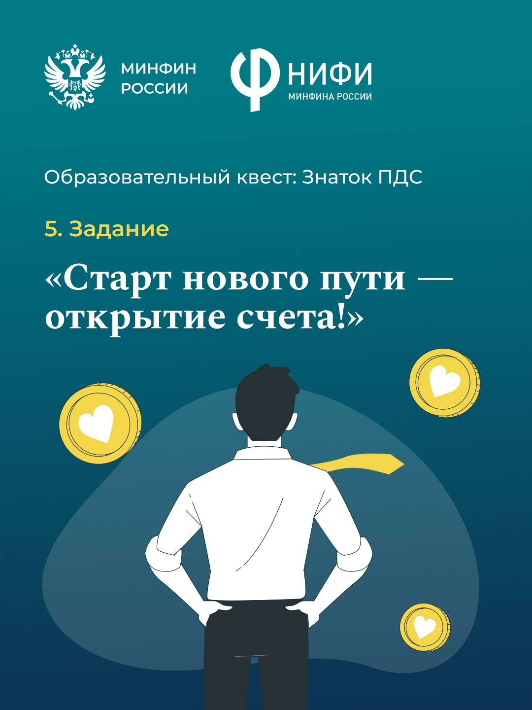 Когда я захочу на что-то накопить, я никому не скажу, но знаки будут...