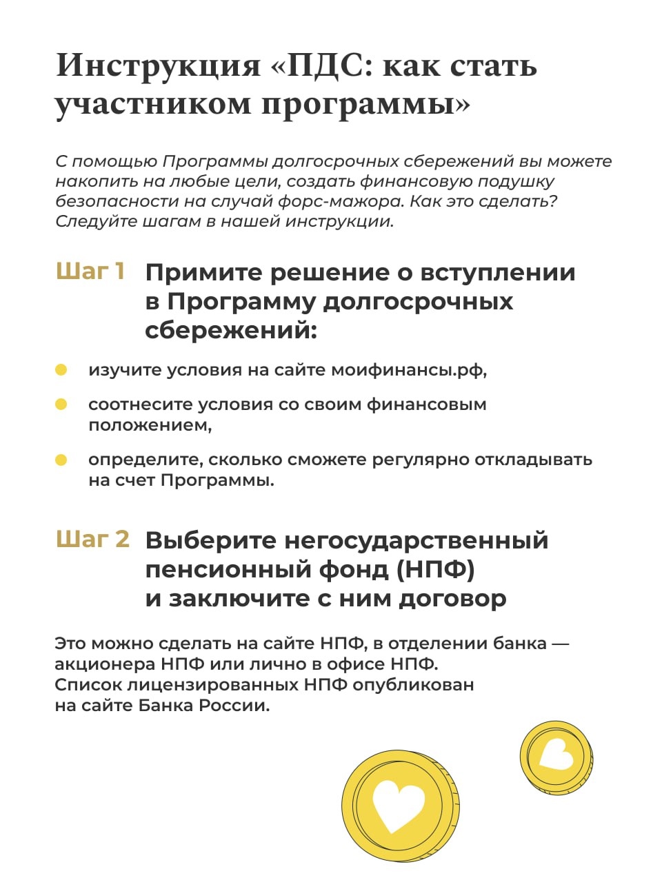 Когда я захочу на что-то накопить, я никому не скажу, но знаки будут...