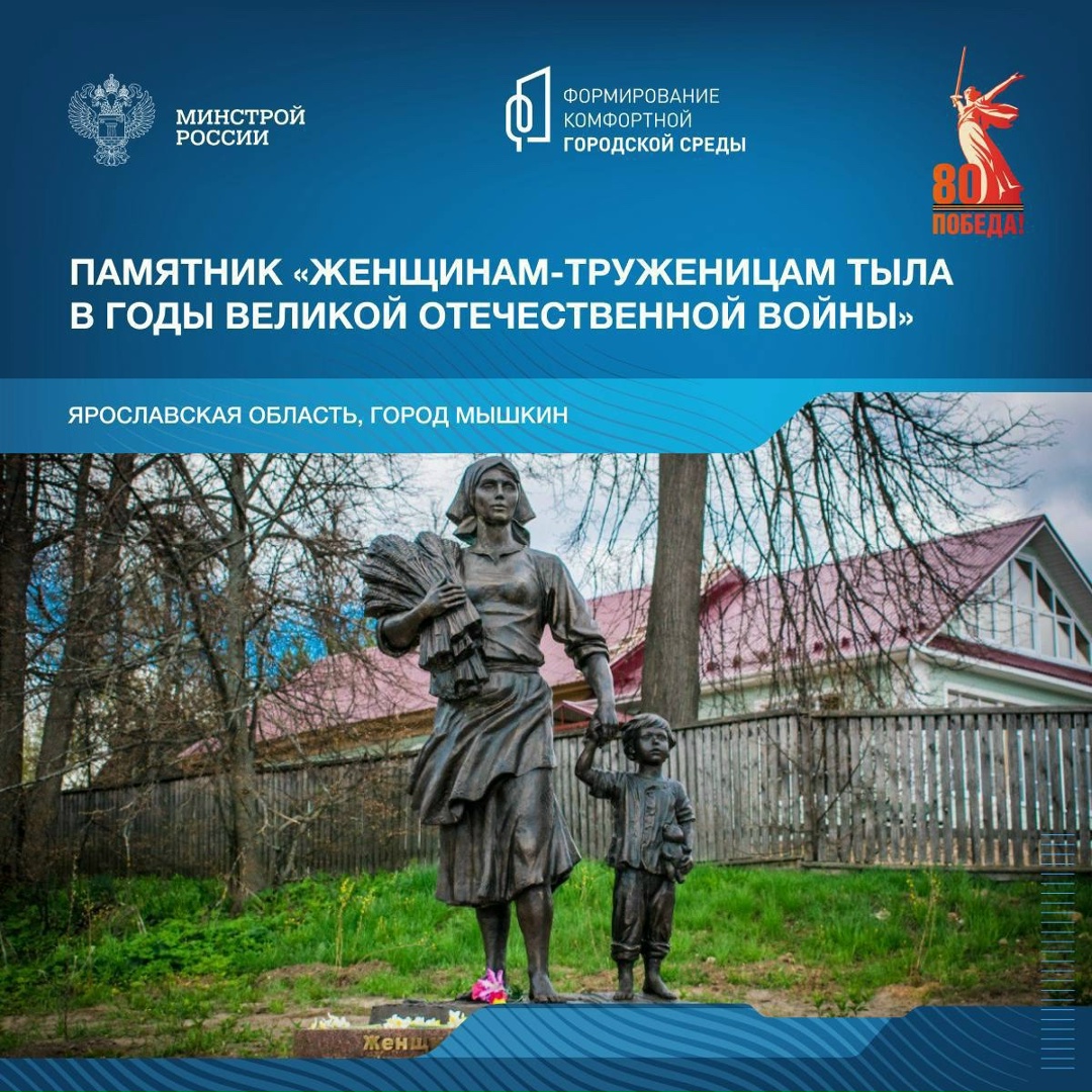 Продолжая серию публикаций о памятных местах, связанных с событиями Великой Отечественной войны, рассказываем о мемориальных комплексах Ярославской области.