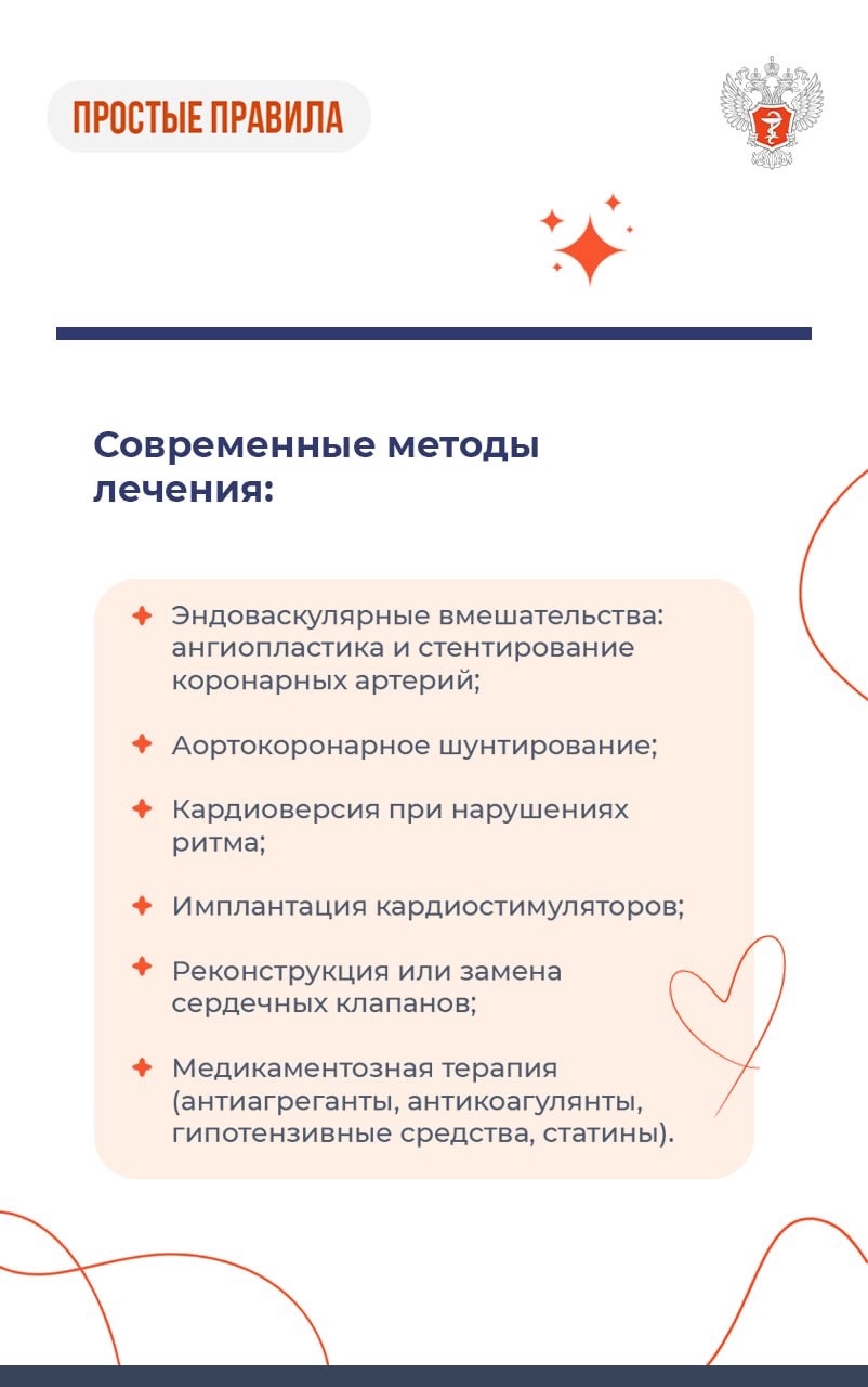 #ПростыеПравила: Как выявить проблемы с сердцем на ранней стадии