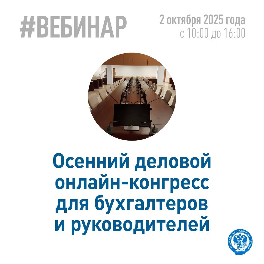 Хотите узнать об основных изменениях в налоговом законодательстве