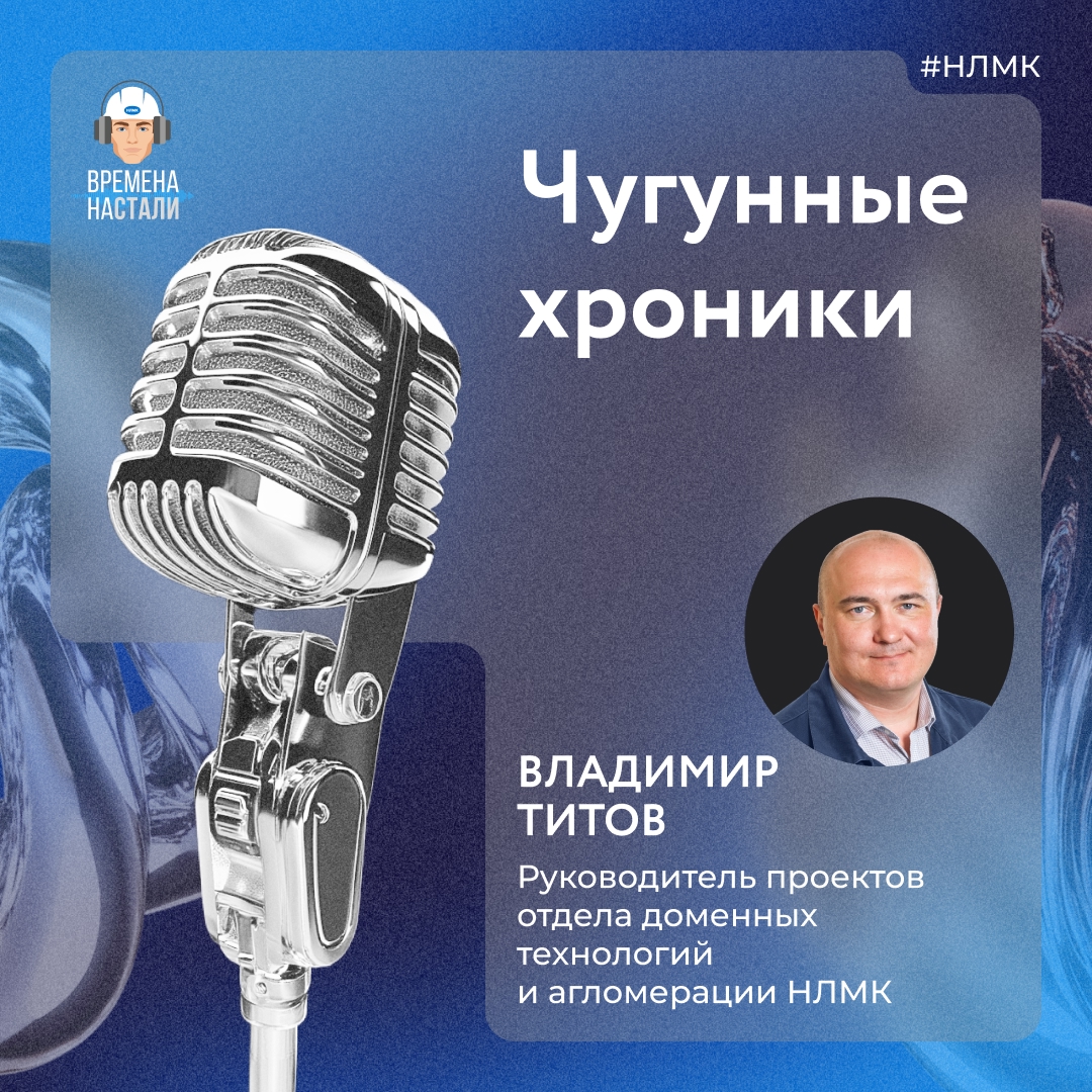 Продолжаем серию выпусков об аглодоменном и коксохимическом производстве