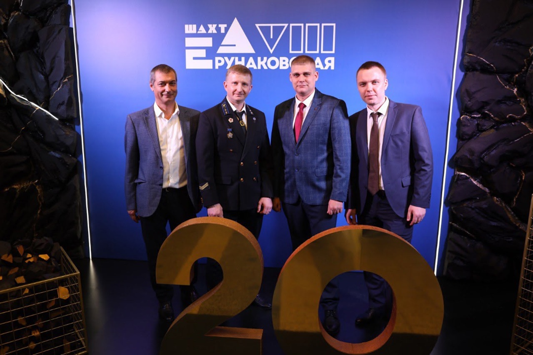 «Ерунаковская–VIII», с юбилеем! Самой молодой шахте нашей компании исполнилось 20 лет!