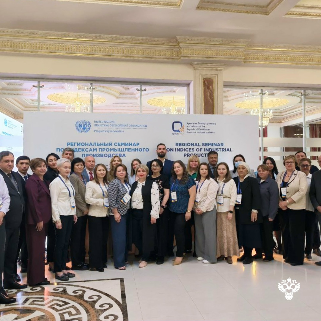 В городе Алматы (Казахстан) состоялся региональный семинар Организация Объединённых Наций по промышленному развитию (ЮНИДО) по индексам промышленного…