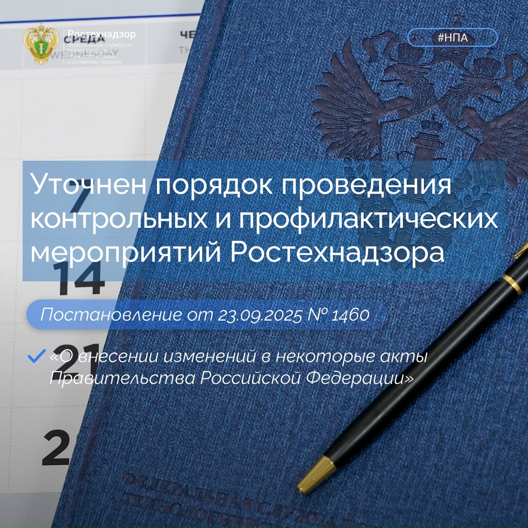 #Важно #НПА В рамках реализации Федерального закона от 28 декабря 2024 г