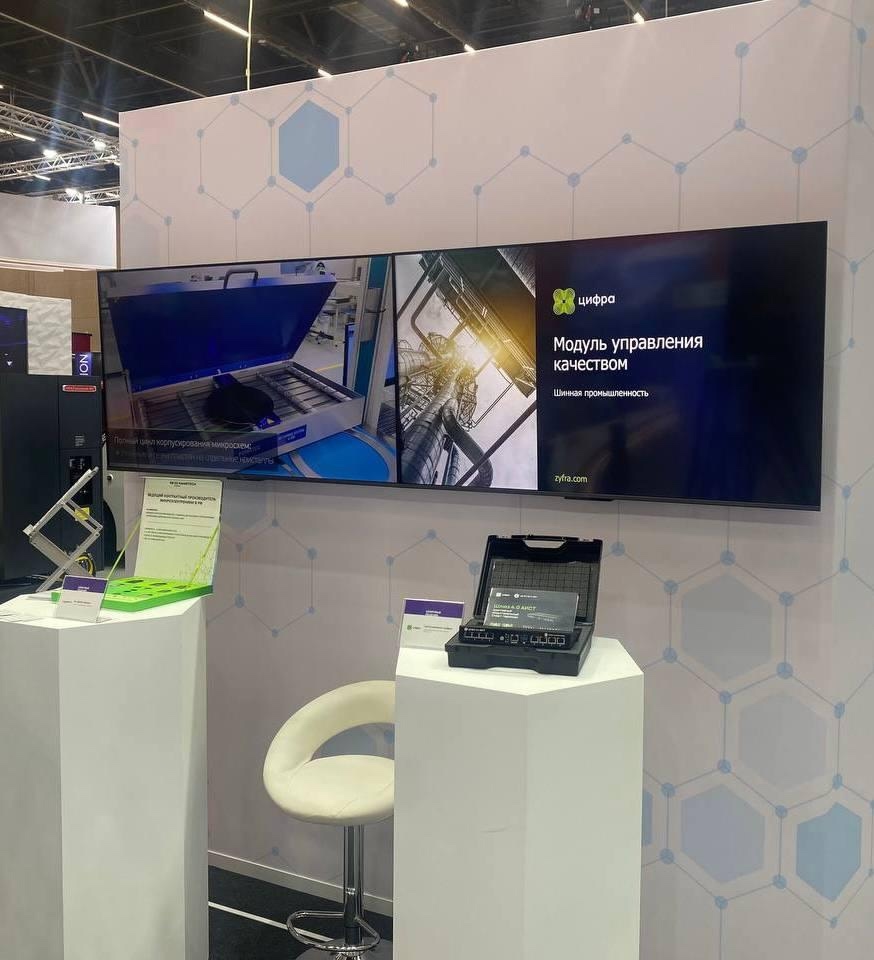 ГК «Цифра» на ИННОПРОМ. Беларусь в Минске!