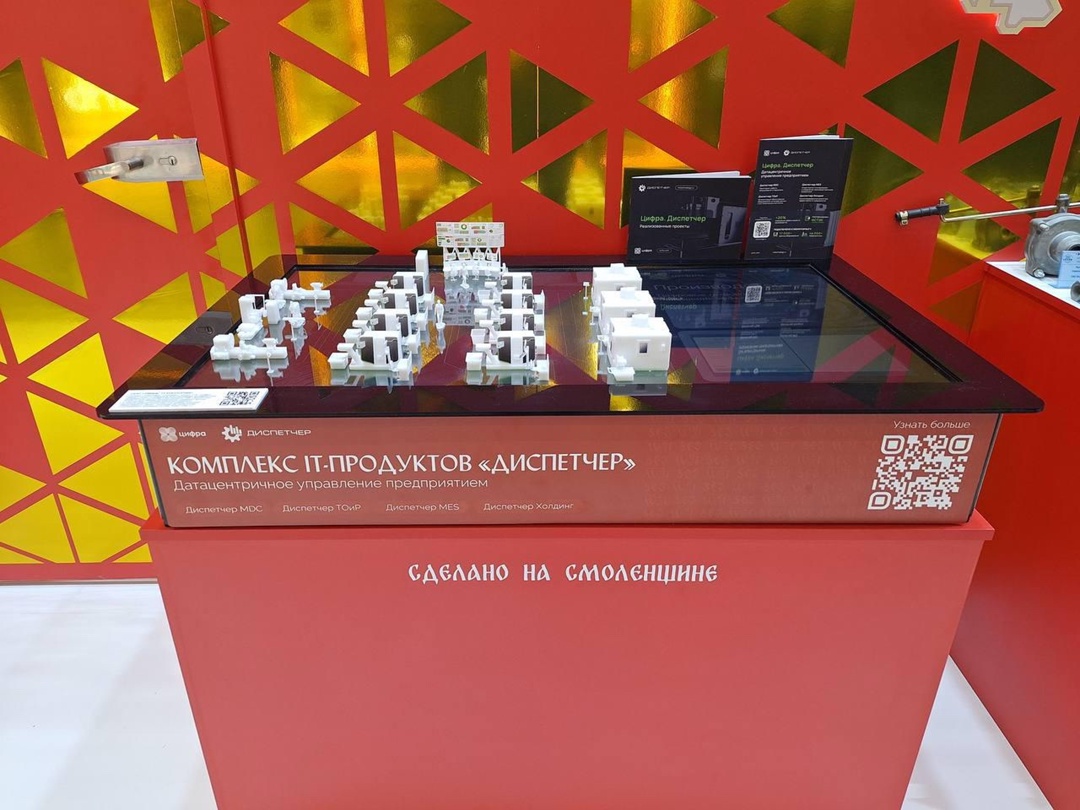 ГК «Цифра» на ИННОПРОМ. Беларусь в Минске!