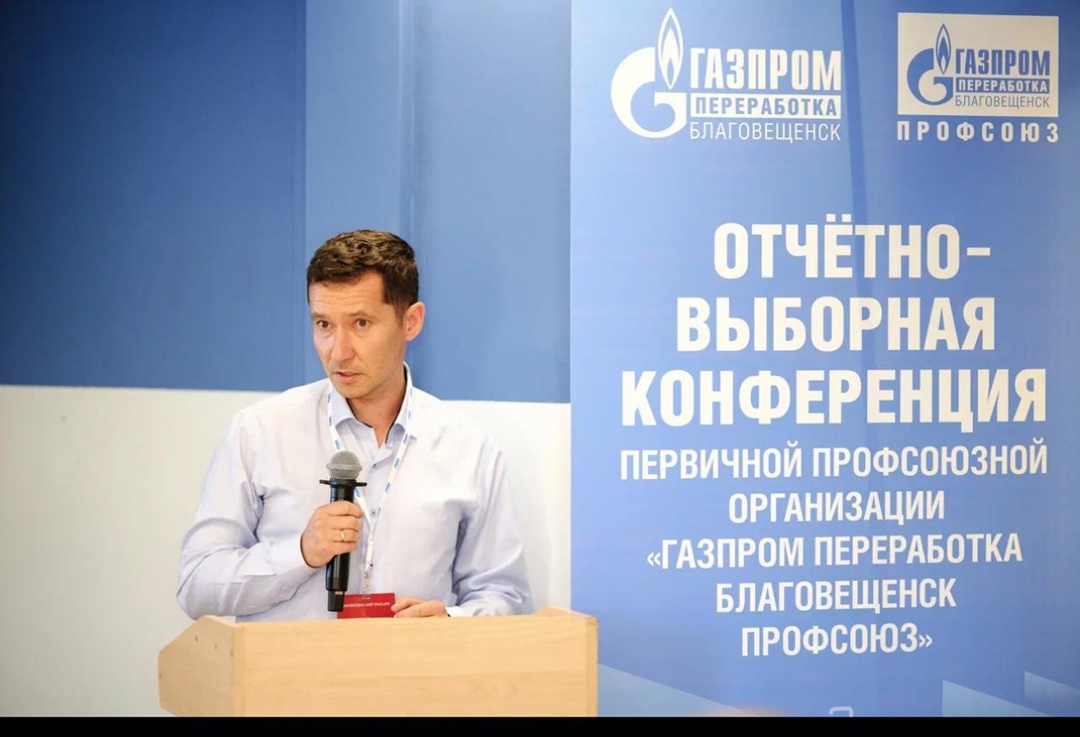Члены профсоюзной организации «Газпром переработка Благовещенск» подвели итоги и переизбрали председателя