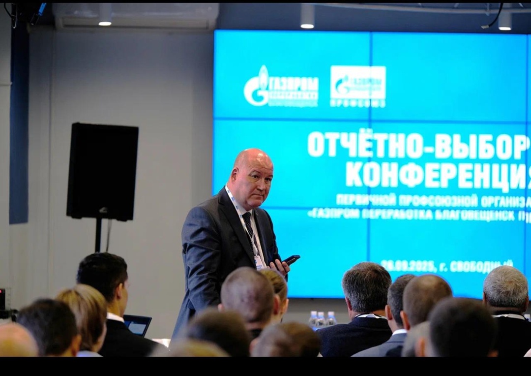 Члены профсоюзной организации «Газпром переработка Благовещенск» подвели итоги и переизбрали председателя