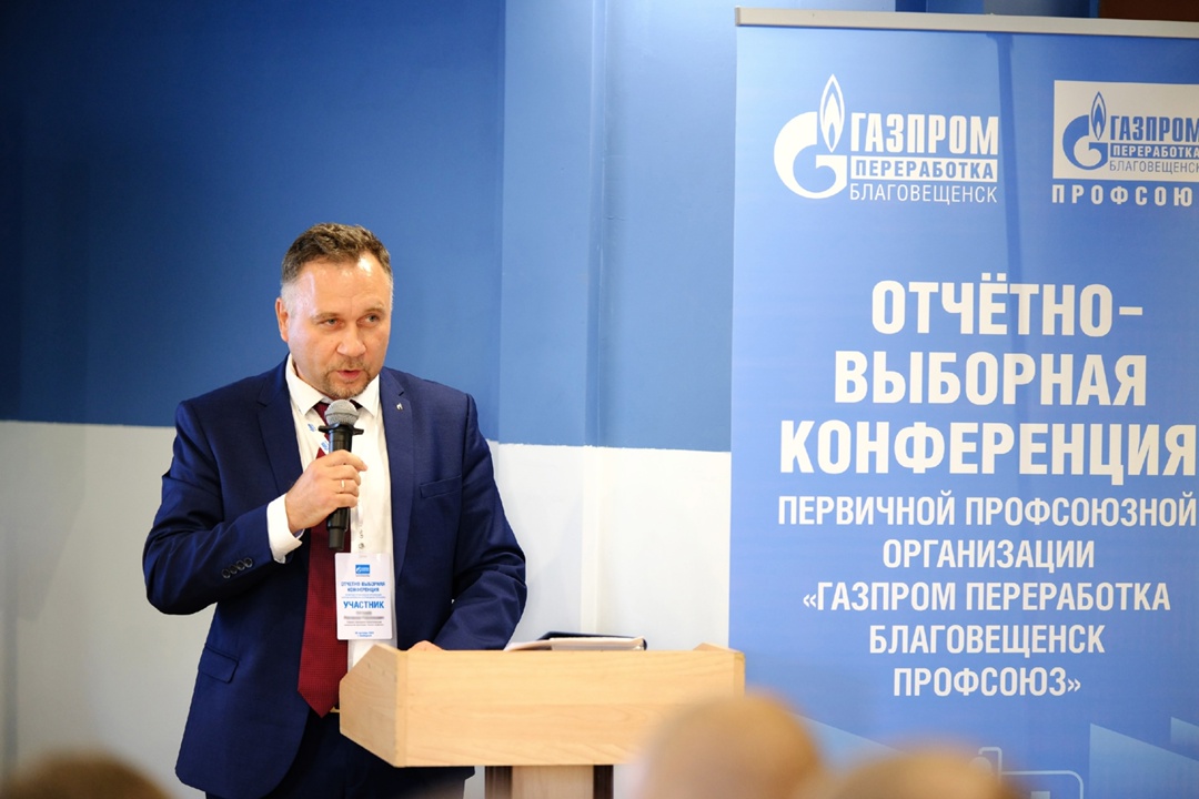 Члены профсоюзной организации «Газпром переработка Благовещенск» подвели итоги и переизбрали председателя