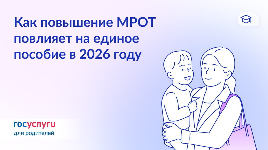 Минимум для дохода и алиментов для единого пособия в 2026 году
