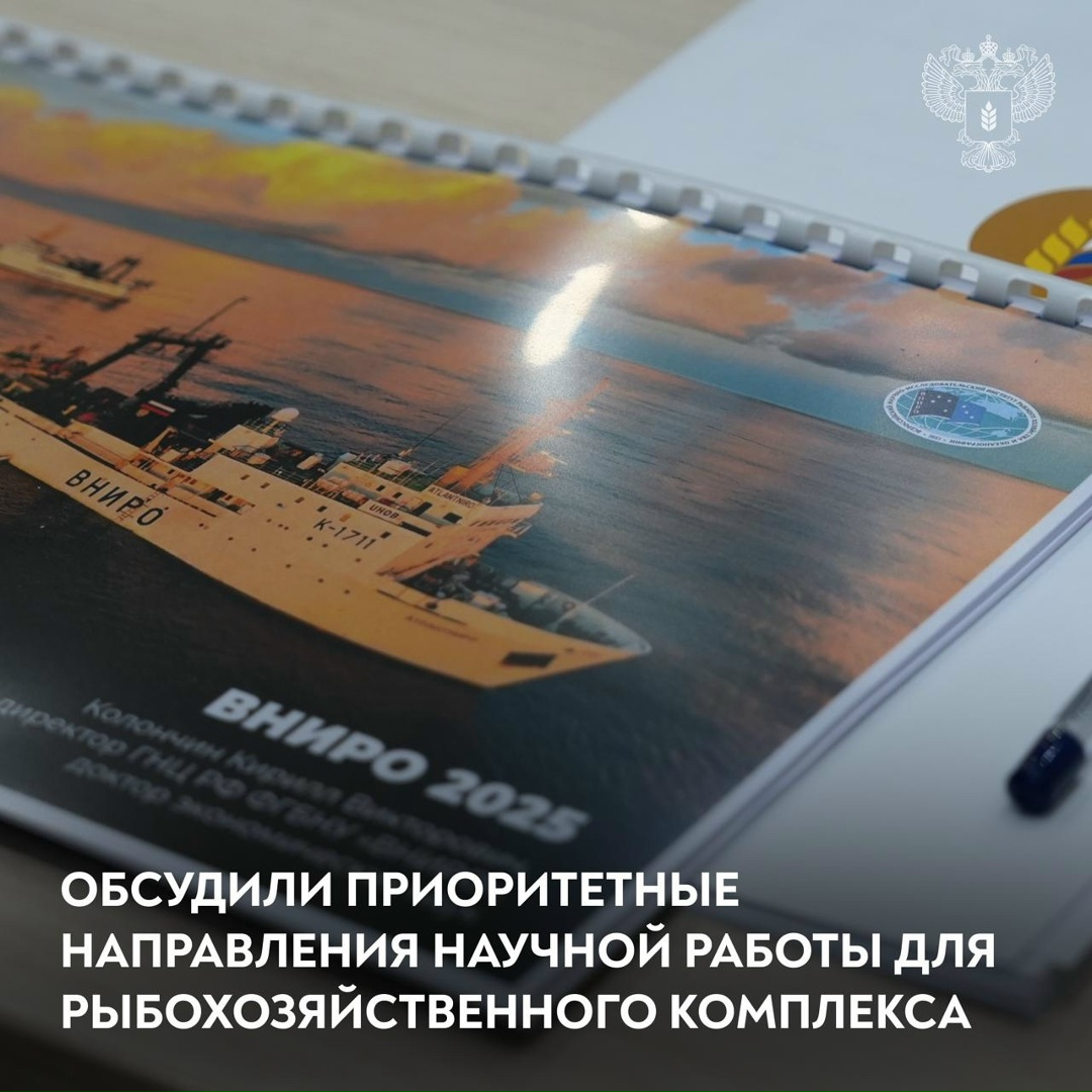 Оксана Лут провела совещание, посвященное приоритетным направлениям научной работы для рыбохозяйственного комплекса.