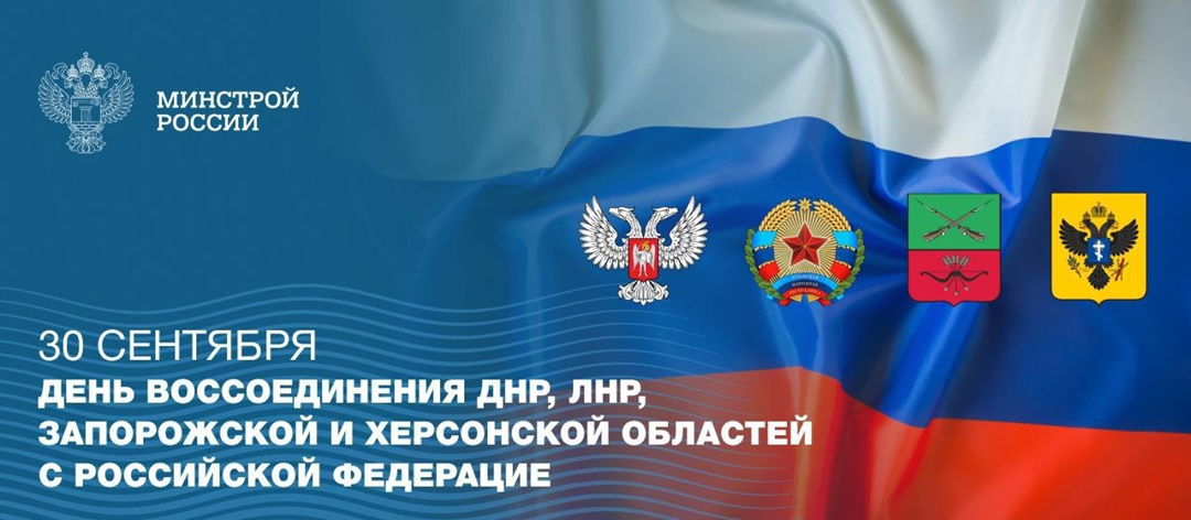 Этот день — символ силы духа людей, отстоявших свое право на безопасную и комфортную жизнь.