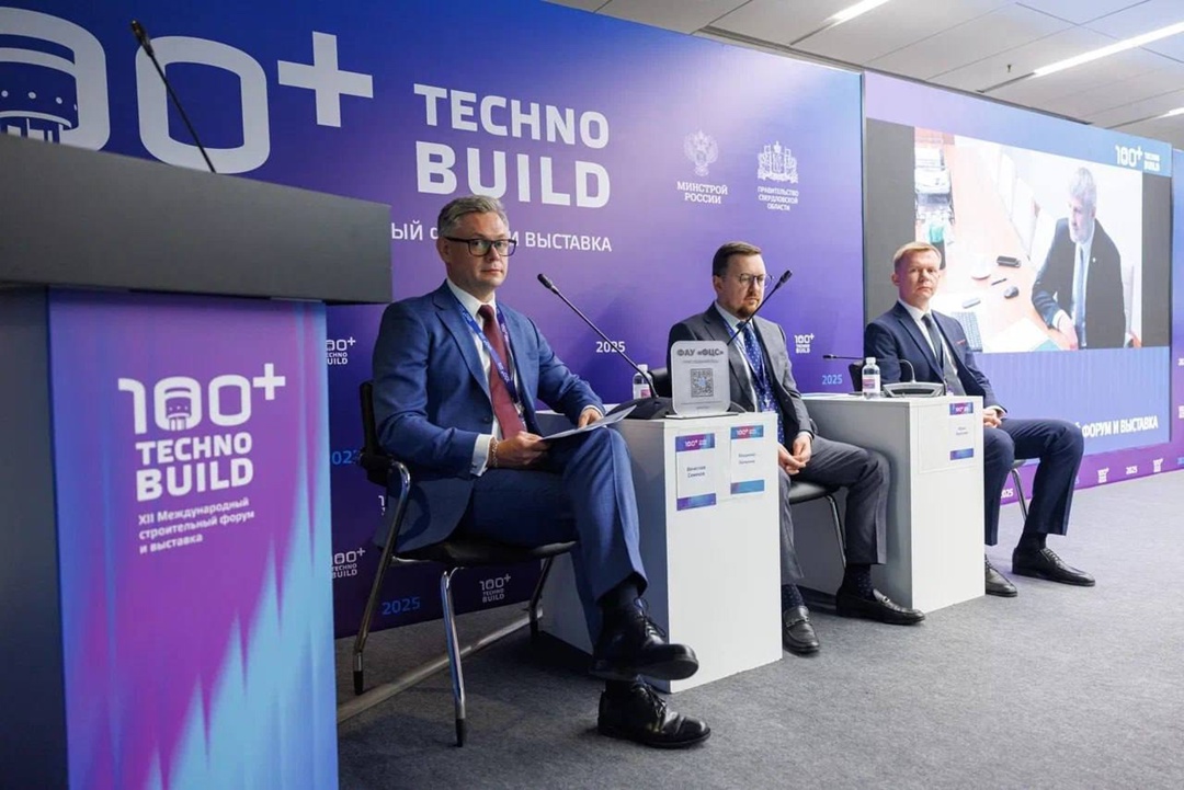Конференция по техническому регулированию открыла деловую программу XII Форума 100+ TechnoBuild