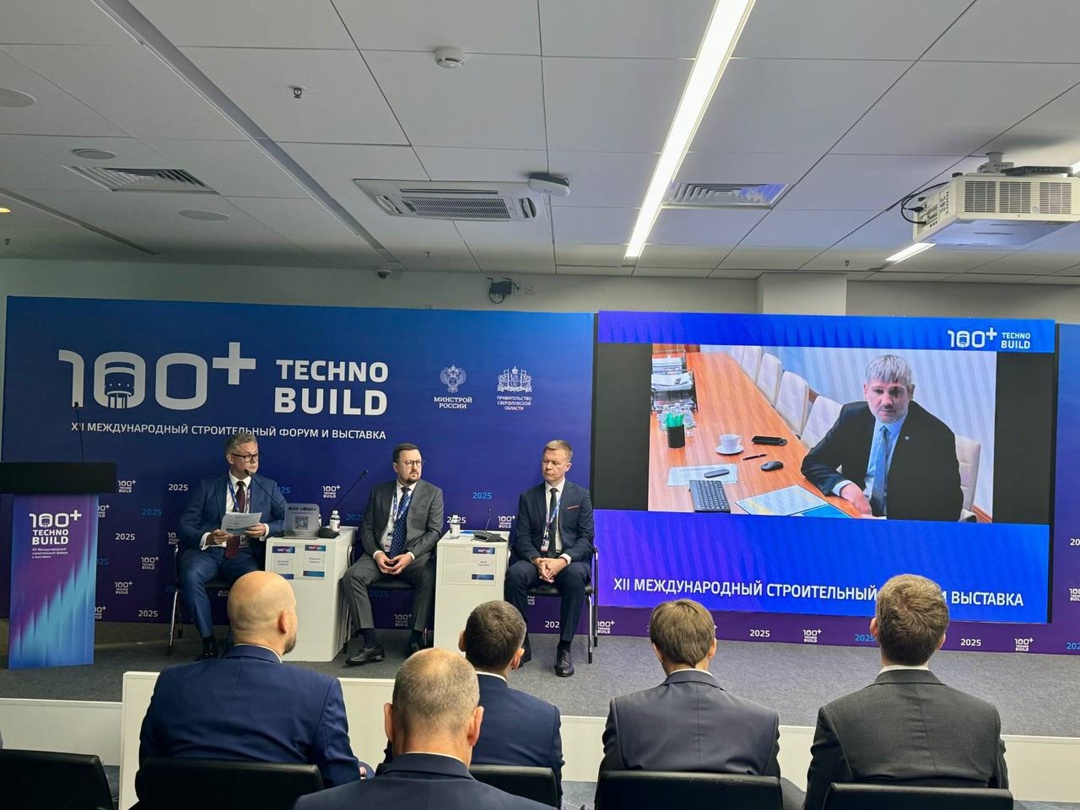 Конференция по техническому регулированию открыла деловую программу XII Форума 100+ TechnoBuild