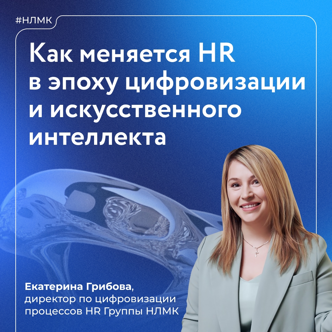 Цифровой HR: тренды, интерфейсы и запрос на удобство