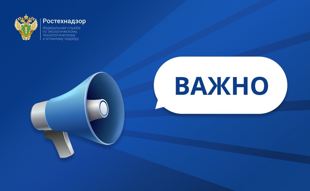 #Важно Ростехнадзор информирует о запуске функционала уведомлений о сроках окончания эксплуатации лифтов