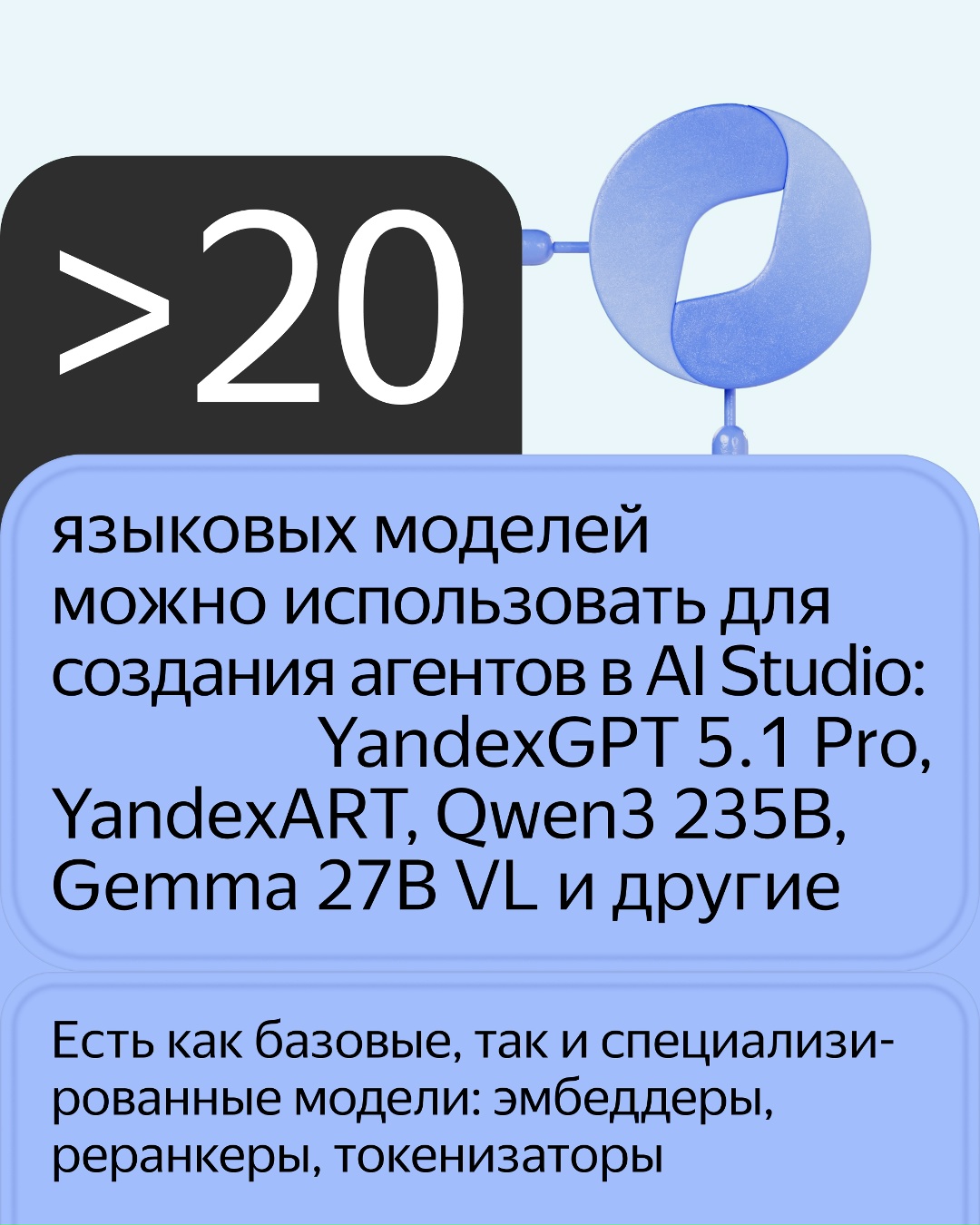 Представляем сервис, чтобы создавать ИИ-агентов для бизнеса и без навыков разработки. Это обновлённая AI Studio, которая работает в Yandex Cloud