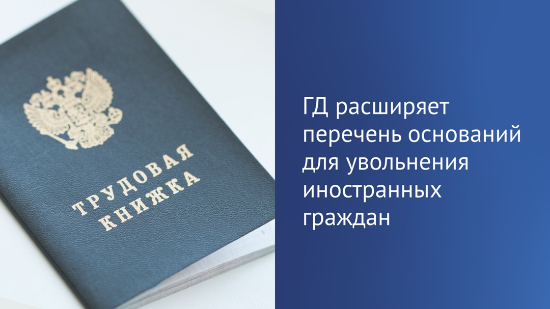 Ограничения на осуществление трудовой деятельности, которые регионы вводят для мигрантов, станут законным основанием для их увольнения.