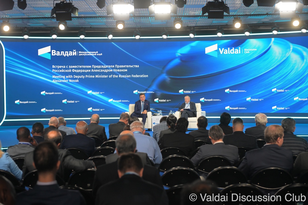 Александр Новак принял участие в 12-м заседании международного дискуссионного клуба «Валдай».