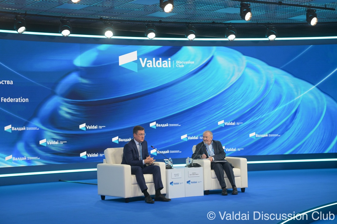 Александр Новак принял участие в 12-м заседании международного дискуссионного клуба «Валдай».