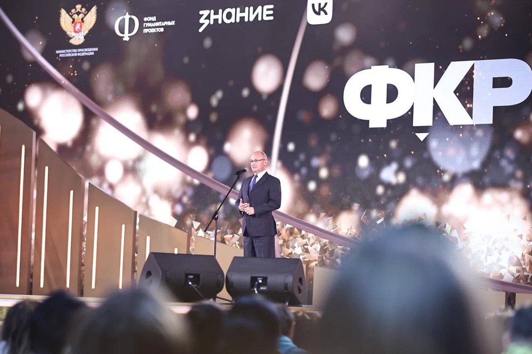 В Национальном центре «Россия» в Москве начал работу V Форум классных руководителей.