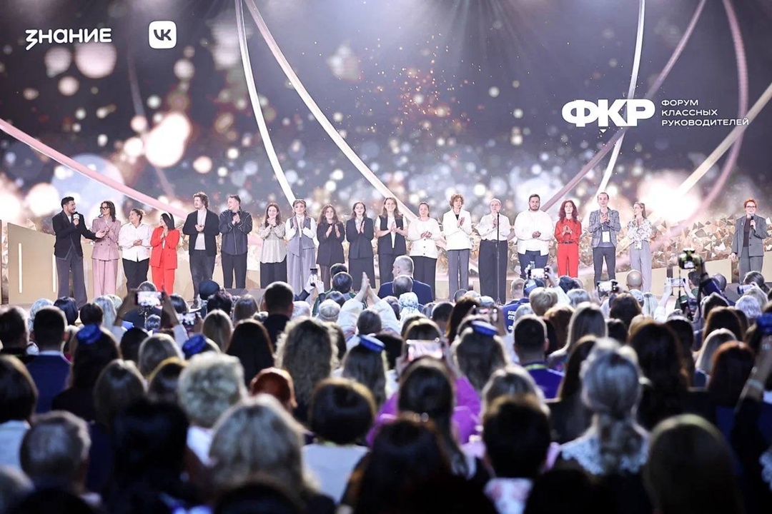В Национальном центре «Россия» в Москве начал работу V Форум классных руководителей.