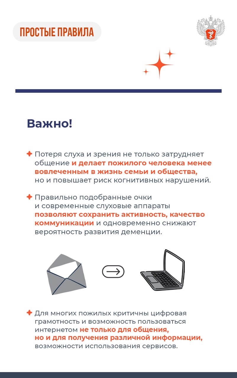 #ПростыеПравила: Как не допустить социальную изоляцию у пожилых людей