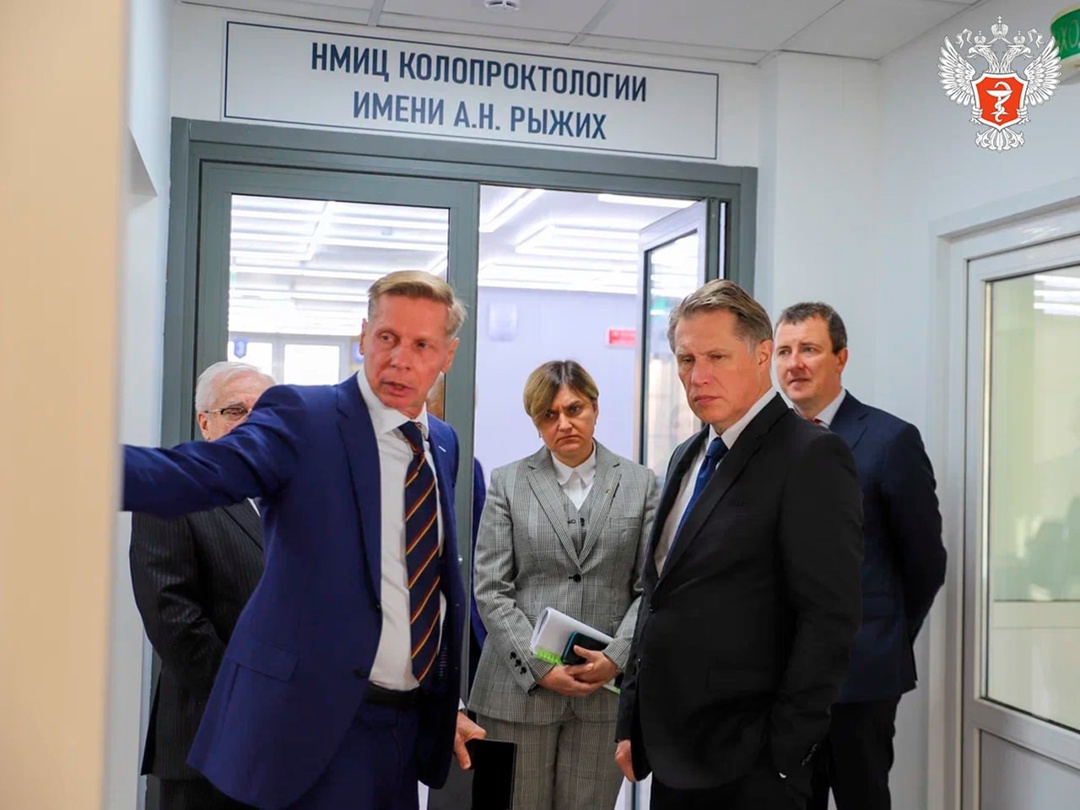 Михаил Мурашко: Более 14 тыс. пациентов получают медицинскую помощь в НМИЦ колопроктологии им. А.Н. Рыжих Минздрава России ежегодно
