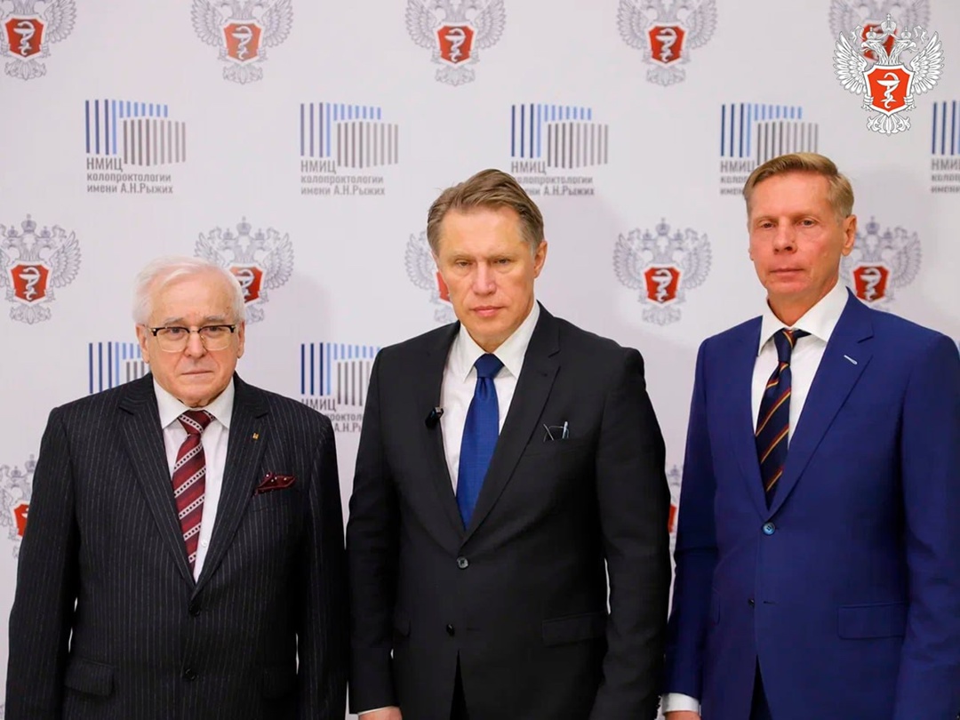 Михаил Мурашко: Более 14 тыс. пациентов получают медицинскую помощь в НМИЦ колопроктологии им. А.Н. Рыжих Минздрава России ежегодно