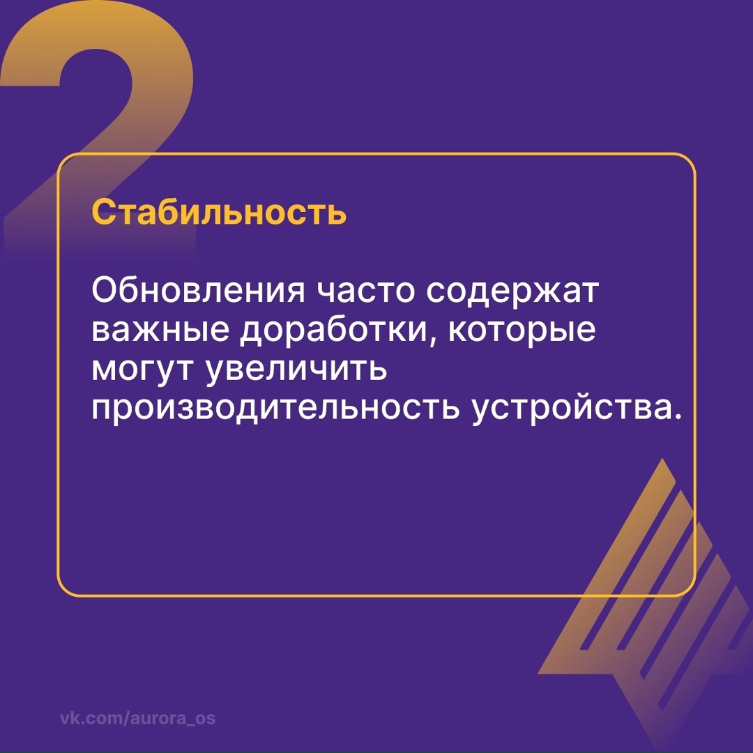 Обновления ПО: зачем они нужны Каждый из нас хотя бы раз откладывал обновление программного обеспечения на потом