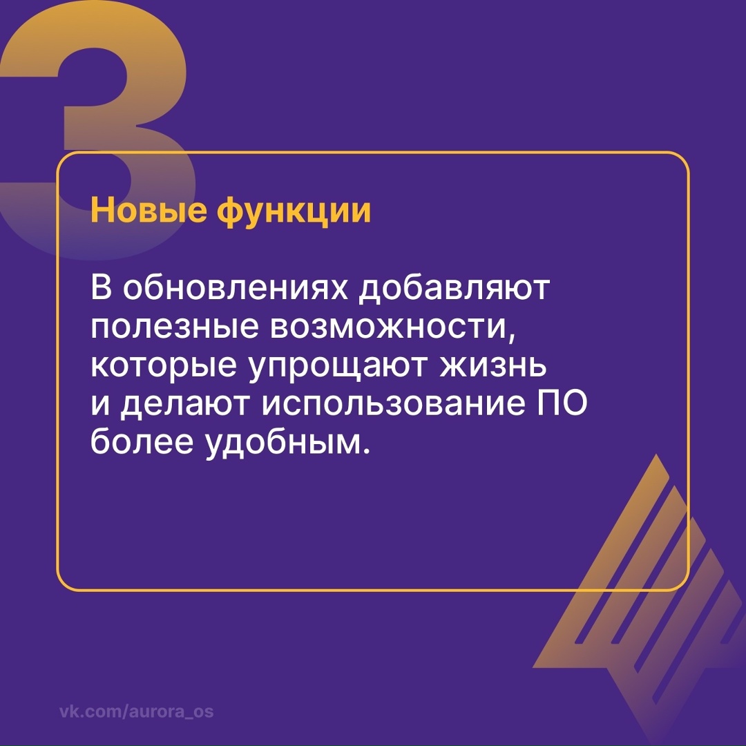 Обновления ПО: зачем они нужны Каждый из нас хотя бы раз откладывал обновление программного обеспечения на потом