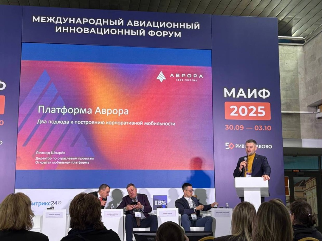 АВРОРА: КОРПОРАТИВНАЯ МОБИЛЬНОСТЬ БЕЗ КОМПРОМИССОВ