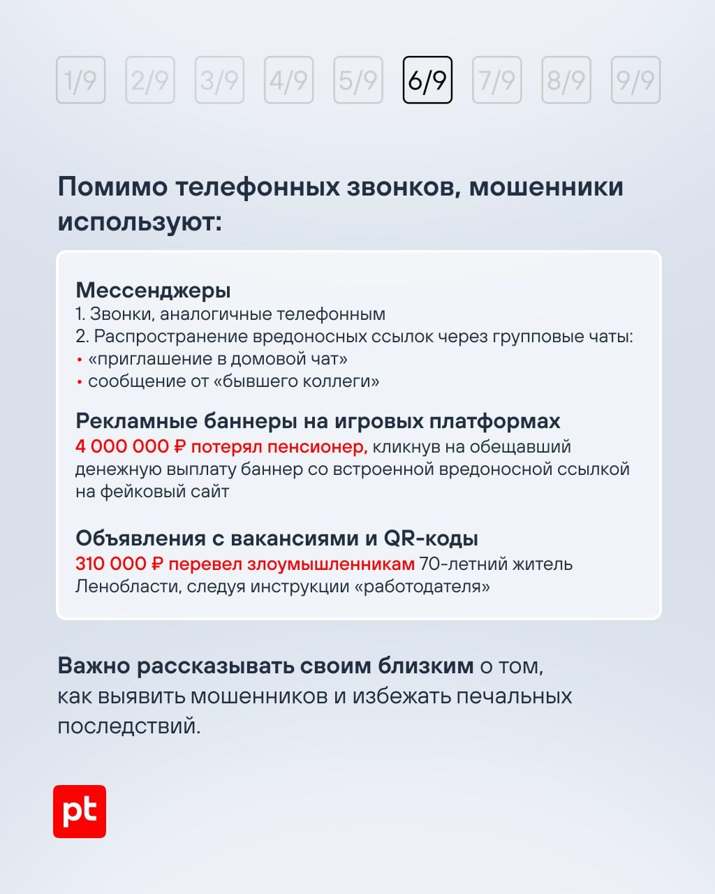 Сколько денег мошенники украли у пенсионеров за год