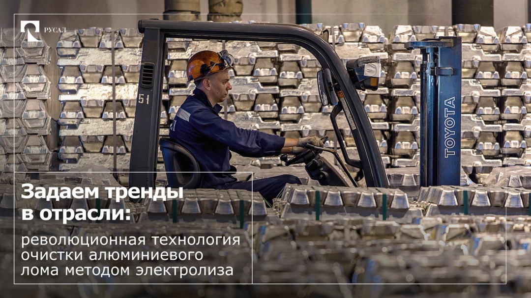 Когда говорят об алюминии, то все производители и эксперты отмечают возможность его бесконечного рециклинга. Все верно, но с небольшим дополнением