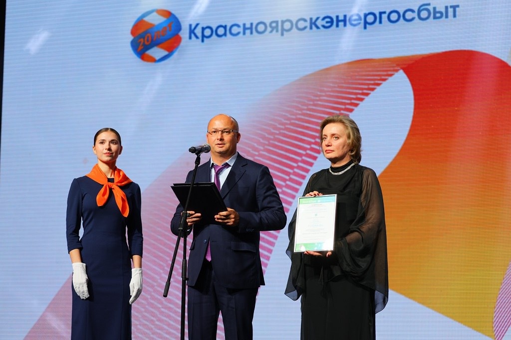 «Красноярскэнергосбыт» получил «зелёный сертификат» низкоуглеродного и возобновляемого происхождения электроэнергии