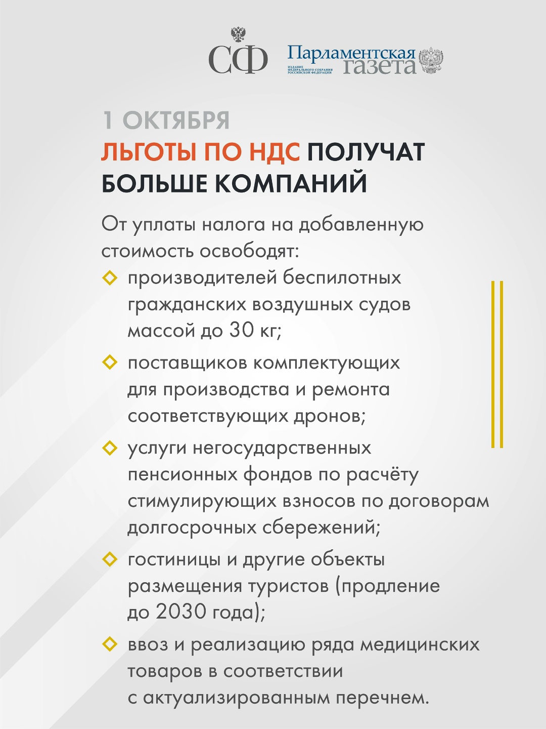 Документы на недвижимость в воссоединённых регионах признают по особым правилам, Социальный фонд России усилит контроль за условиями жизни детей инвалидов, а…