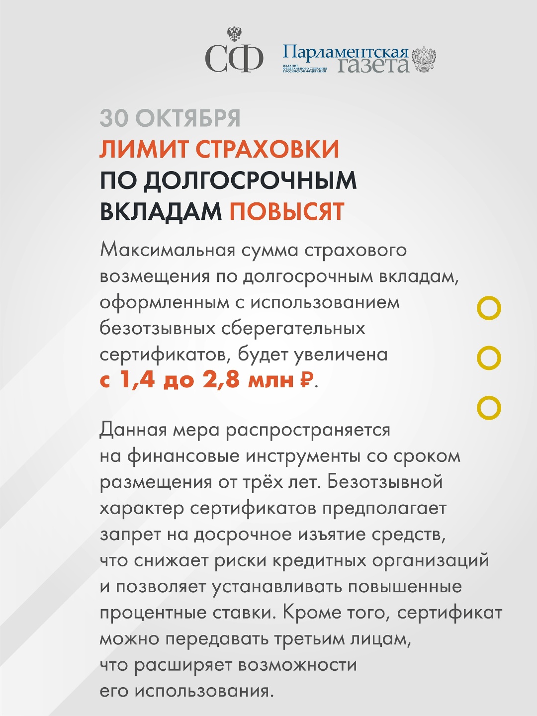 Документы на недвижимость в воссоединённых регионах признают по особым правилам, Социальный фонд России усилит контроль за условиями жизни детей инвалидов, а…