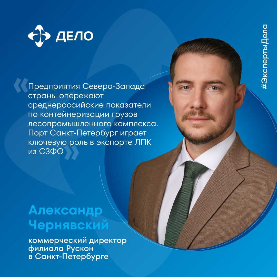 Экспорт российского ЛПК: аналитический обзор рынка