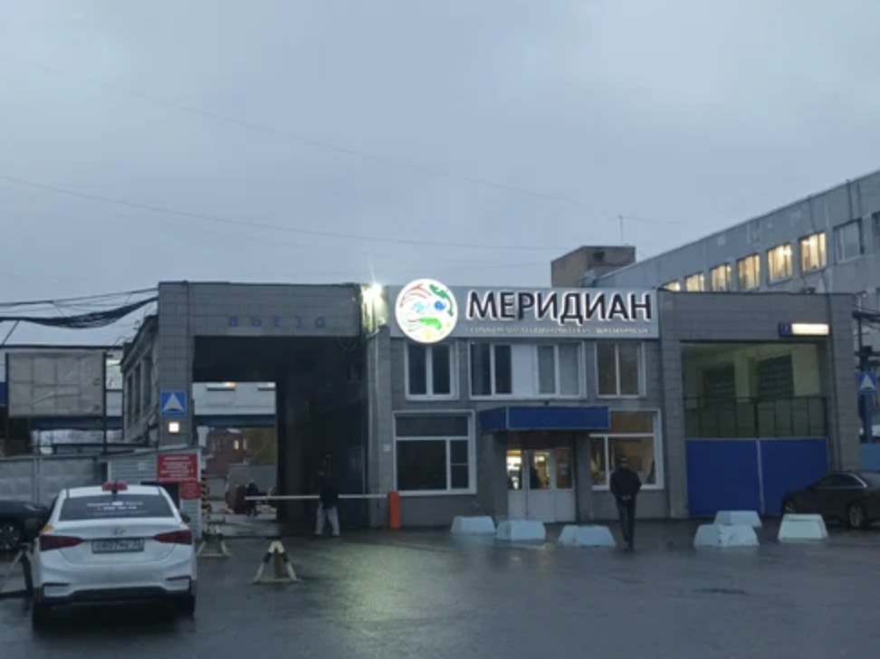 Группа Unifrost, один из крупнейших российских импортеров и переработчиков рыбы и морепродуктов, закрыла сделку по покупке производителя рыбной продукции…