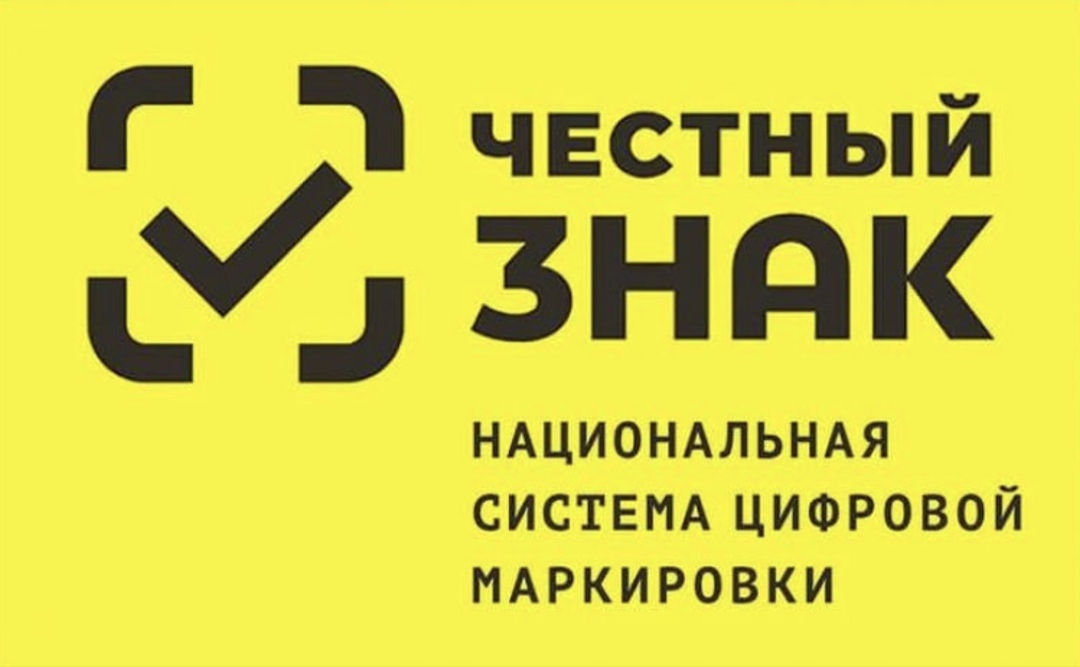 За внесение сведений об обороте товаров в систему маркировки товаров «Честный знак» предполагается взимать пошлину, следует из проекта федерального бюджета,…