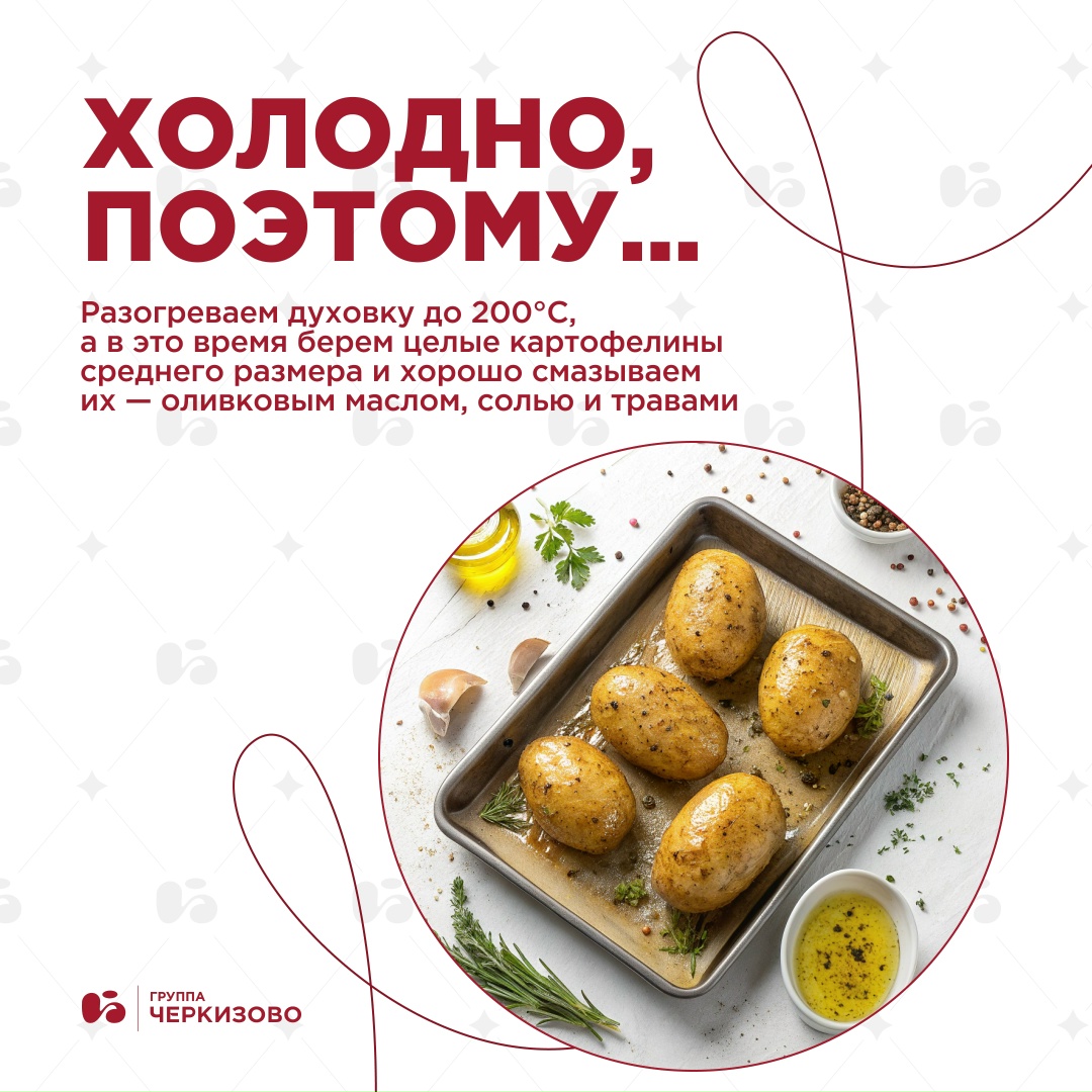 Слово дня — кумпир Что это такое? Это запеченный картофель, который подается с разными начинками, а в некоторых странах считается фастфудом.