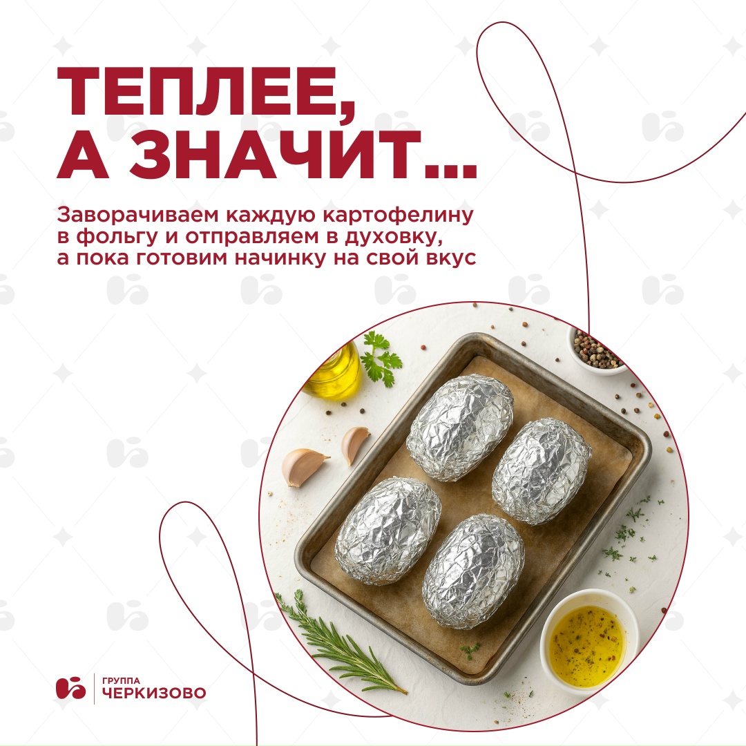 Слово дня — кумпир Что это такое? Это запеченный картофель, который подается с разными начинками, а в некоторых странах считается фастфудом.