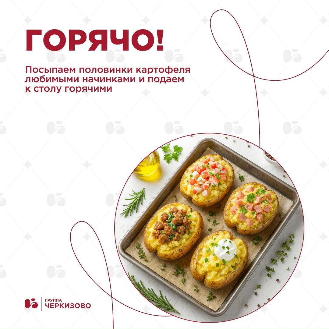 Слово дня — кумпир Что это такое? Это запеченный картофель, который подается с разными начинками, а в некоторых странах считается фастфудом.