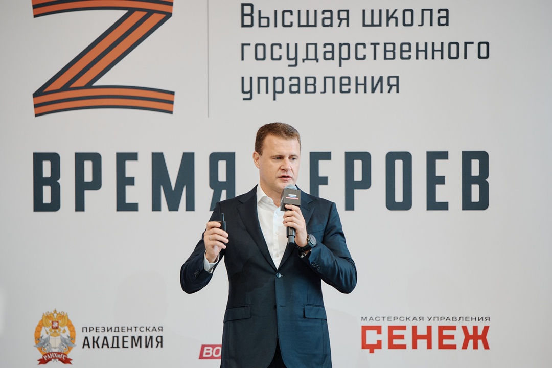 Глава Минвостокразвития Алексей Чекунков встретился с участниками второго потока программы «Время героев».